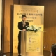 伊藤信悟 主題演講